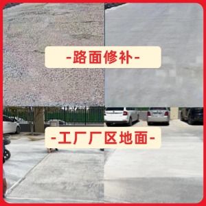 临武水泥地面修复剂