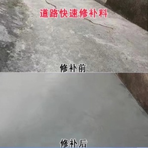 临武水泥路面薄层修补剂